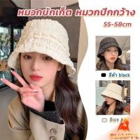 ราคา B F Fashion พร้อมส่งจากไทย หมวกบัคเก็ต สีพื้น รุ่นคลาสสิค Bucket Hats (25059508707)