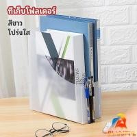 ราคา B F กล่องใส่นิตยสาร กล่องใส่เอกสาร ที่ใส่แฟ้มเอกสาร แบบพับประกอบ file rack (24815432376)