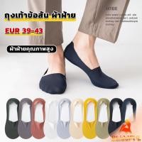 ราคา B F ถุงเท้าข้อสั้น เนื้อผ้าเด้ง เย็น กันลื่น สีพื้น สําหรับผู้ชาย EUR 39 43 Men s socks (24809499486)