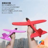 ราคา B F เครื่องบินร่อนของเล่นสำหรับเด็ก โฟมเครื่องบินของเล่นสำหรับเด็ก plane 48CM (24766092148)
