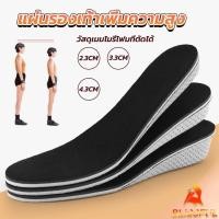 ราคา B F แผ่นรองเท้าเพิ่มความสูง แผ่นเสริมส้น แบบเต็มเท้า ใช้ได้ทั้งชายและหญิง heightening insole (24659503628)