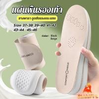 ราคา B F แผ่นพื้นรองเท้า สําหรับรองเท้ากีฬา ยางพารา ดูดซับแรงกระแทก ป้องกันกลิ่น Shoes Insole (24659469052)