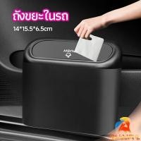 ราคา B F ถังขยะในรถรถยนต์ ถังขยะแบบแขวนในรถ trash can in the car (24509533279)