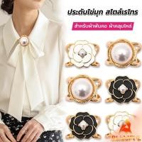 ราคา B F แหวนผ้าคลุมไหล่ สําหรับติดประดับผ้าพัน ประดับไข่มุก สไตล์เรโทร scarf ring (25709472532)