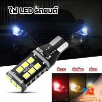 ราคา B F ไฟถอยLED ไฟเบรค ไฟเลี้ยว ไฟส่องป้ายทะเบียน car led lights (25359538098)