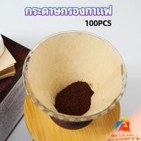 ราคา B F กระดาษกรองกาแฟ กระดาษดริป และกากกาแฟสกัดเย็น มีแบบรูปตัววี และ แบบกลมcoffee filter paper (24415432621)