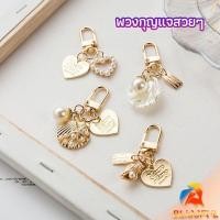 ราคา B F พวงกุญแจรูปทรงหัวใจประดับกระเป๋า beautiful keychain (25659533188)
