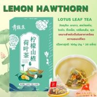 ราคา B F ชาใบบัว Hawthorn ชามะนาว ชาจีน 20 ซอง มะนาว ฮอว์ธอร์น ใบบัว ขี้เหล็ก เปลือกส้ม พุด Tea Bags (27108548566)