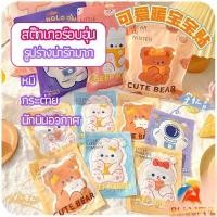 ราคา B F แผ่นแปะลดปวดประจำเดือน สติ๊กเกอร์อุ่นรูปแบบน่ารัก แผ่นแปะแก้ปวด pain relief patch (25515435872)