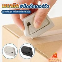 ราคา B F มีดคัตเตอร์จิ๋ว อเนกประสงค์ มีดเปิดกล่อง ใบมีดเซรามิก มีแผ่นแม่เหล็กดูดอัตโนมัติ พกพาสะดวก art knife (52952048868)