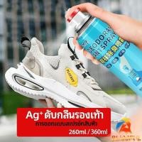 ราคา B F สเปรย์ดับกลิ่นรองเท้า ซิลเวอร์ไอออนระงับกลิ่นกาย ดับกลิ่นรองเท้าหนัง shoe deodorant (24665654141)