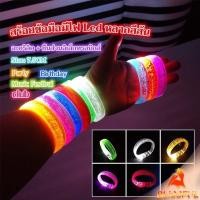 ราคา สายรัดแขน พร้อมไฟ LED 6 สี ใช้แบตเตอรี่ กำไลข้อมือ Charm Bracelets (25814571627)