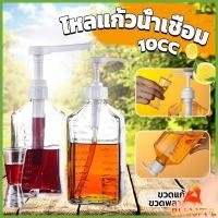 ราคา B F ขวดใส่น้ำเชื่อม ภาชนะใส่น้ำเชื่อมแก้วพลาสติกพร้อมปั๊ม 10cc 1200 1600ml สำหรับน้ำเชื่อมน้ำตาล น้ำเชื่อมรส (25015648528)