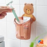 ราคา B F ที่ใส่แปรงสีฟันติดผนังลายการ์ตูน แก้วใส่แปรงสีฟัน สติ๊กเกอร์หมีน้อยน่ารัก Toothbrush rack (25966582032)