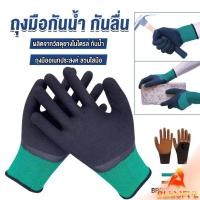 ราคา B F ถุงมือผ้าเคลือบยาง กันบาด กันหนาม กันลื่น ถุงมือทำสวน ถุงมือช่าง Rubber gloves (25809504150)