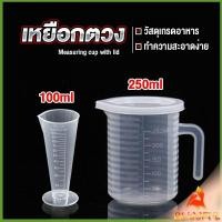 ราคา B F ถ้วยตวง ถ้วยตวง เหยือกตวมร้านชานม (24765646885)
