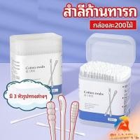 ราคา B F สำลีก้านทารก สำลี สำลีฆ่าเชื้อ สำลีก้านหู สำลีก้านคู่ กล่องละ200ไม้ baby cotton swab (25415436406)