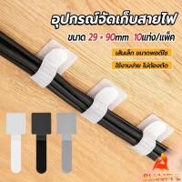 ราคา B F เทปตีนตุ๊กแก 10 ชิ้น แพ็ค ที่เก็บสายไฟ หัวเข็มขัดรัดสายเคเบิ้ล Magic Tape (44323291309)