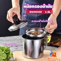 ราคา B F หม้อกรองน้ำมัน พร้อมตะแกรงกรอง และฝาปิด oil filter pot (24715431312)