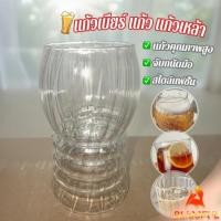 ราคา B F แก้วใส่น้ำ แก้วใส่นม แก้วทรงสูง ถ้วยชาใสหนาถ้วยเครื่องดื่ม Transparent Glass Cup (43214043210)