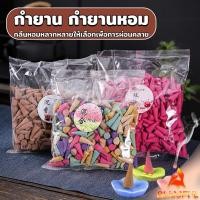 ราคา B F กำยานสปา กำยานหอม จุดบูชาพระพิฆเนศ กลิ่นดอกไม้ incense (29351430688)