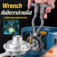 ราคา B F ที่เปิด ปิดวาล์วแก๊ส ตัวช่วยเปิดขวด ประแจถอดวาล์ว gas valve wrench (28934221350)