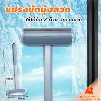 ราคา B F แปรงทำความสะอาดมุ้งลวด แปรงเช็ดกระจก แปรงทำความสะอาด แปรงเช็ด cleaning brush (26951234453)