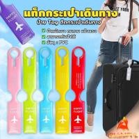 ราคา B F แท็กกระเป๋าเดินทาง ป้ายชื่อติดกระเป๋า Luggage Tag (25874101353)