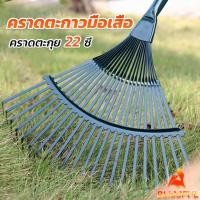 ราคา B F คราดตะกาวมือเสือ ไม่รวมด้าม คราดตะกุย 22 ซี่ คราดเหล็ก Garden grass rake (25609501947)