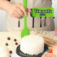 ราคา B F ไม้พายปาดครีม ไม้พายซิลิโคน ไม้พายยาง ทนความร้อน cream spatula (25215853813)