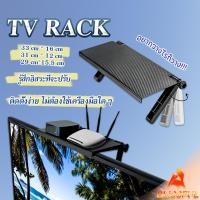 ราคา B F ชั้นวางของบนทีวี ไม่ต้องติดกาวและเจาะรู ที่วางของหลัง จอคอม หลังทีวี มี 3 ขนาดให้เลือก Shelf (25209364454)