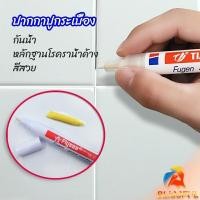 ราคา B F ปากกายาแนว ร่องกระเบื้อง ห้ร่องยาแนวขายดูใหม่ tile repair pen (25115654652)