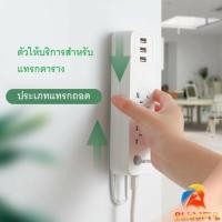 ราคา B F ที่ยึดปลั๊กไฟ แผ่นกาว ติดรางปลั๊กไฟ แบบติดผนัง Power Socket Holder (25009364335)