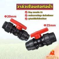ราคา B F วาล์วเชื่อมต่อท่อน้ํา PE 20mm 25mm อุปกรณ์ท่อ ball valve (24959497050)