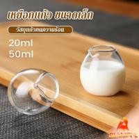 ราคา B F เหยือกแก้วใส่นม mini สไตล์ญี่ปุ่น สําหรับใส่นม กาแฟ ชา 20ml 50ml Mini glass (24724676639)