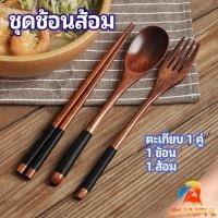 ราคา B F ชุดช้อนส้อม ช้อนส้อมไม้ ตะเกียบ ช้อน ส้อม แบบพกพา สไตล์ญี่ปุ่น cutlery set (24715852961)