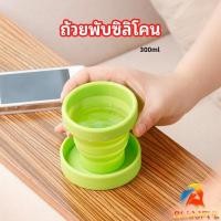 ราคา B F แก้วน้ำพับได้ แก้วน้ำซิลิโคน ถ้วยยืดไสลด์ silicone folding cup (24515858070)