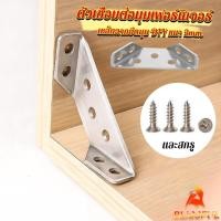 ราคา B F เหล็กฉากยึดมุม DIY เหล็กฉากตัวเจาะรู สําหรับเฟอร์นิเจอร์ ประตู ตู้ ผนัง Stainless Steel Corner Brace (24509463813)