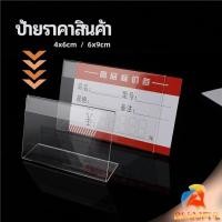 ราคา B F ที่เสียบป้ายราคา ป้ายชื่อสินค้าตามซุปเปอร์มาร์เก็ต ที่ตั้งโต๊ะอะครีลิค price tag (24465660394)