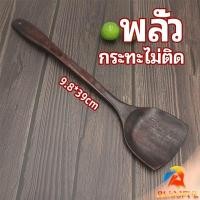 ราคา B F ตะหลิวทำอาหาร ตะหลิวไม้ทนร้อน ไม่ละลาย ใช้กับกระทะเทฟล่อนได้ cooking spatula (24459533854)