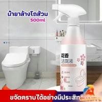 ราคา B F น้ำยาล้างโถส้วม น้ำยาล้างชักโครก น้ำยาขัดห้องน้ำ สเปรย์กำจัดเชื้อรา toilet bowl cleaner (24065431873)