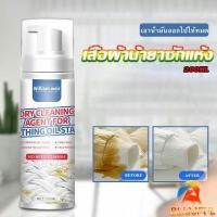 ราคา B F สเปรย์มูสทำความสะอาดคราบบนผ้า สเปรย์มูสเอนกประสงค์ Dry detergent for clothes (24064572915)