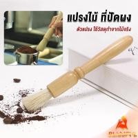 ราคา B F แปรงไม้ ที่ปัดผง ที่ทำความสะอาด เครื่องบดกาแฟ brush (24259512957)