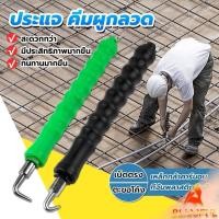ราคา B F ตะขอผูกเหล็ก ตะขอมัดลวด คีมผูกลวดอัตโนมัติ Semi automatic bar hook (20887317309)