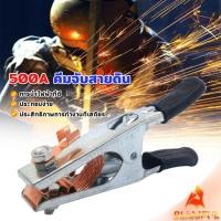 ราคา B F 500A คีมจับสายดิน สำหรับเครื่องเชื่อม ทองเหลืองชุบนิกเกิลเชื่อมสายดิน Welding Ground Clamp (20696513951)