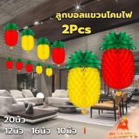 ราคา B F โคมไฟ รูปสับปะรด โคมแฟนซีตกแต่งงานรื่นเริง Pineapple lantern (24109500211)