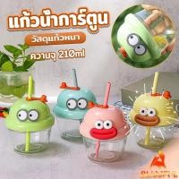 ราคา B F 210ml แก้วน้ำขนาดเล็กน่ารัก วัสดุแก้ว แก้วน้ำมินิหัวการ์ตูน แก้วหัดดูด Glass water cup (26639567443)