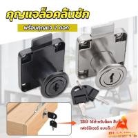 ราคา B F บล๊อคกุญแจล็อคบานลิ้นชัก กุญแจลิ้นชัก เฟอร์นิเจอร์ทั่วไป สีดำ Drawer lock (24209491938)