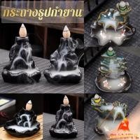 ราคา B F กระถางธูปกำยานควันน้ำตก สไตล์หิน ดอกบัว incense burner (28151435495)