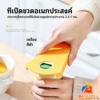 ราคา B F ที่เปิดฝา เปิดกระป๋อง ที่เปิดขวด ที่เปิดเครื่องดื่มแบบพกพา can opener (24315660633)